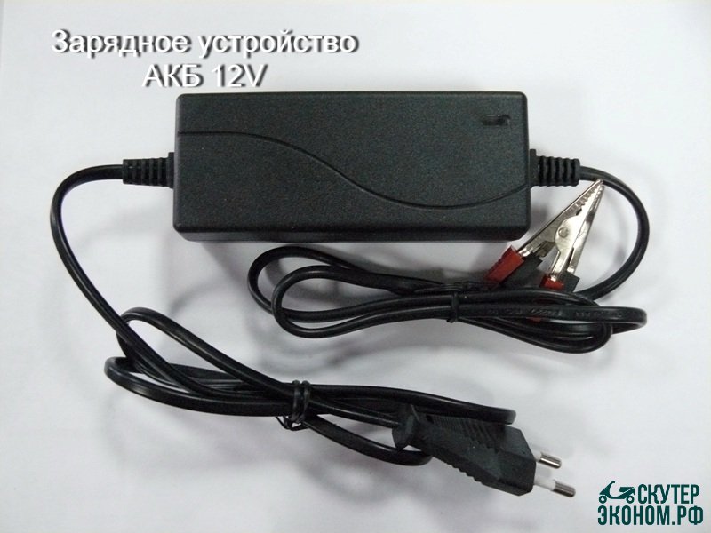 Зарядное устройство АКБ 12V