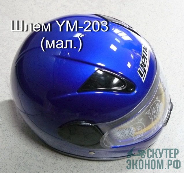 Шлем YM-203 (мал.)