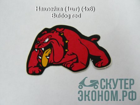 Наклейка (1шт) (4х6) Buldog red