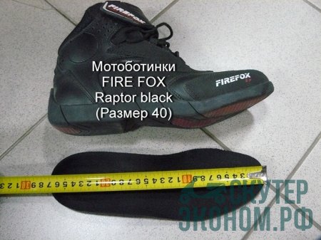 Мотоботинки(мотоботы) FIRE FOX Raptor black (Размер 40)