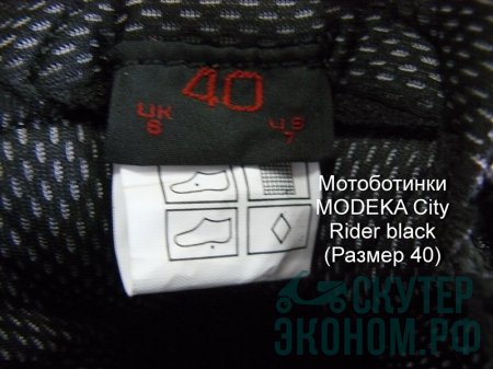 Мотоботинки MODEKA City Rider black (Размер 40)