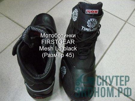 Мотоботинки FIRSTGEAR Mesh Lo black (Размер 45)