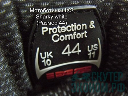 Мотоботинки IXS Sharky white (Размер 44,45)