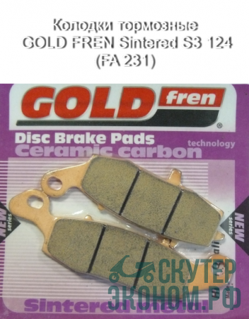 Колодки тормозные GOLD FREN Sintered S3 124 (FA 231)